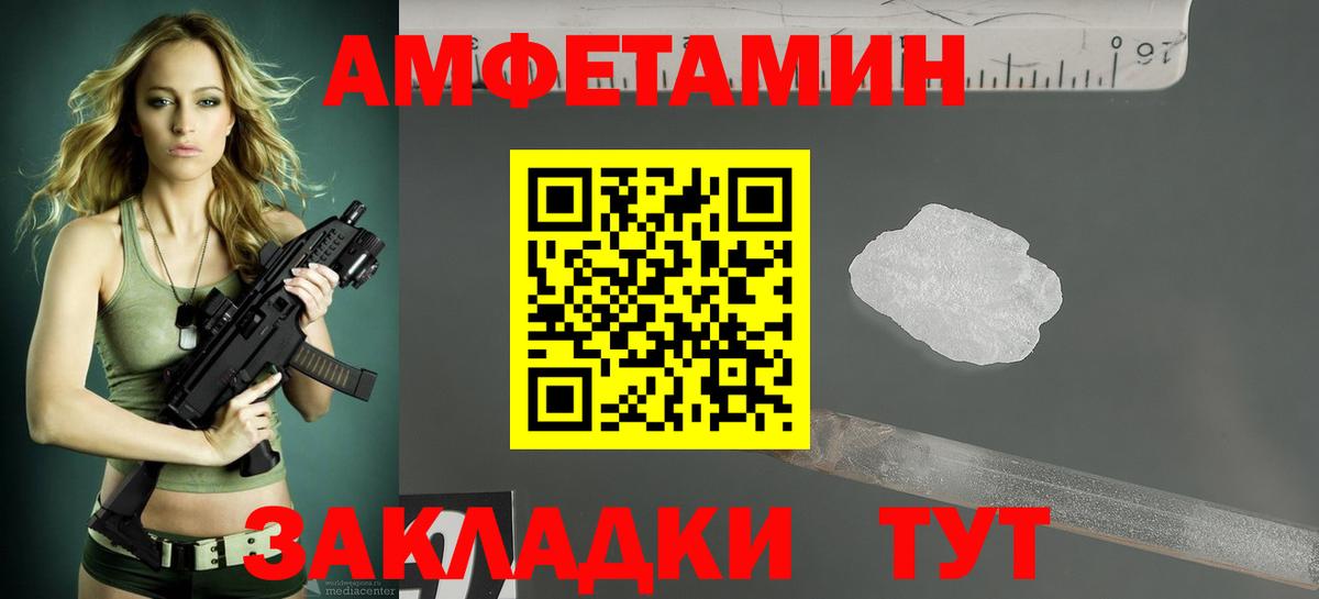 АМФ  Вход с VPN  Воскресенск  Amphetamine VHQ 