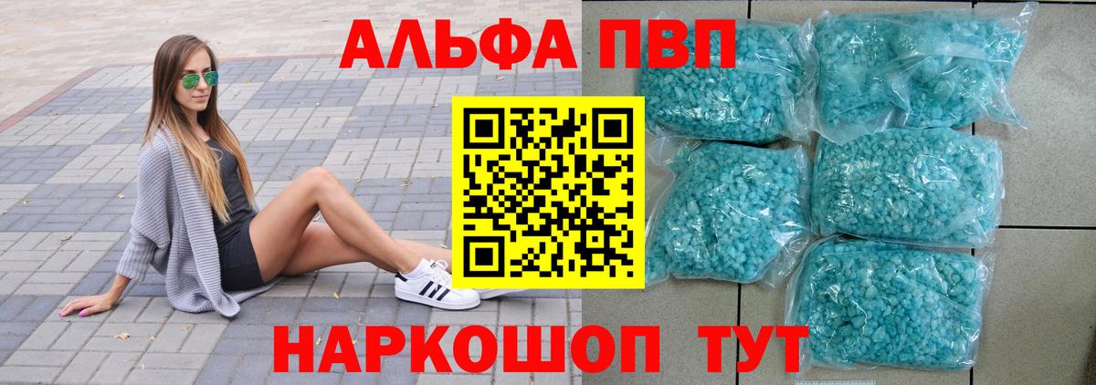 А ПВП крисы CK Воскресенск