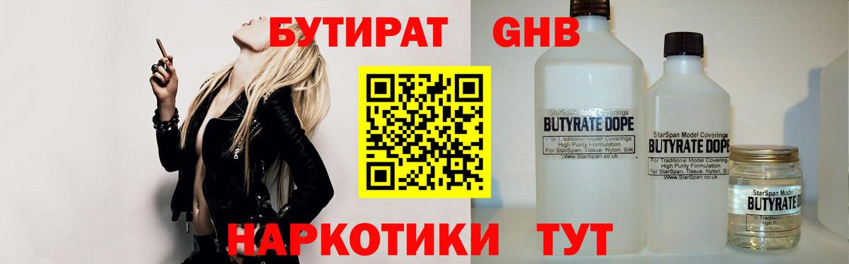 Бутират буратино  Вход с VPN  БУТИРАТ  Воскресенск 
