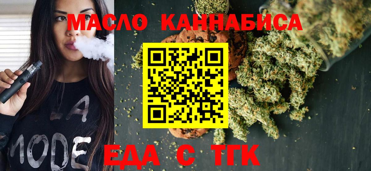 Воскресенск  Canna-Cookies марихуана  Вход с VPN 