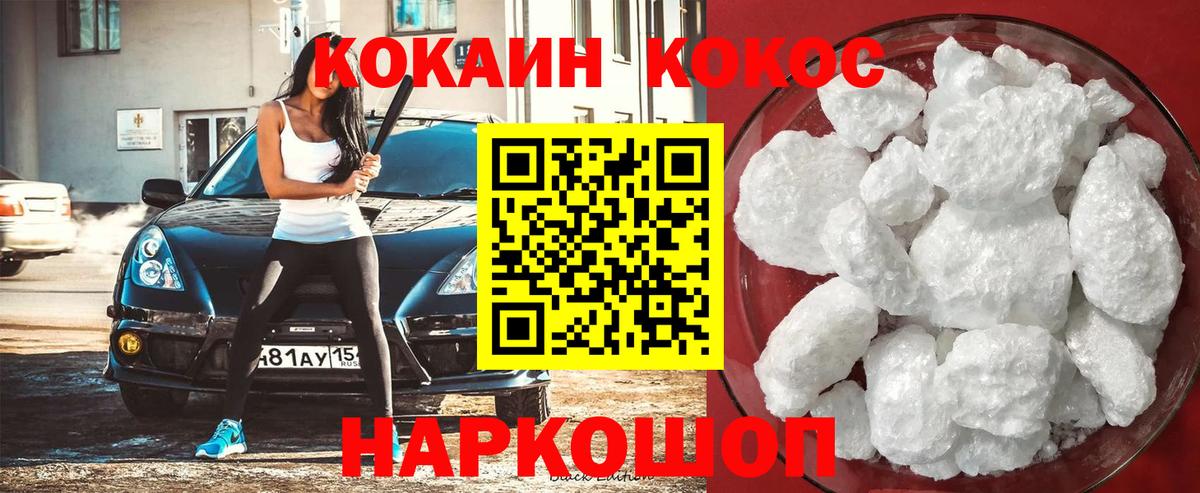 COCAIN 99% Воскресенск