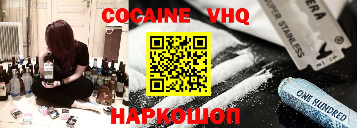 Кокаин 97%  КОКАИН  Cocaine FishScale  Воскресенск  Вход с VPN 