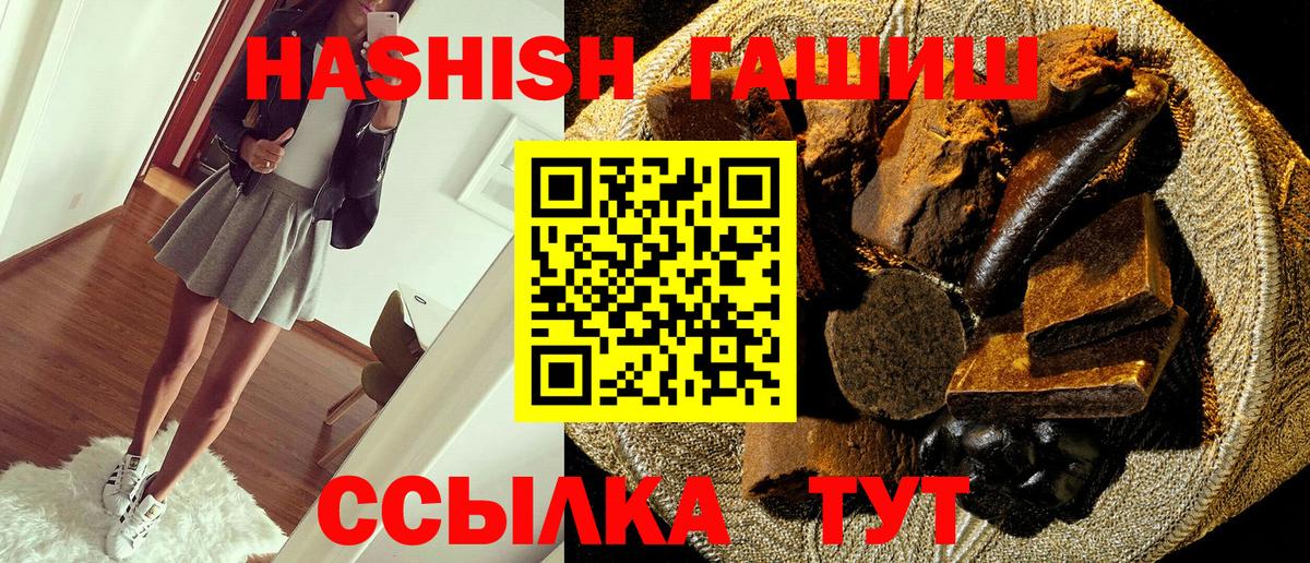 ГАШ Premium  ГАШИШ  Вход с VPN  Воскресенск  ГАШИШ Premium 