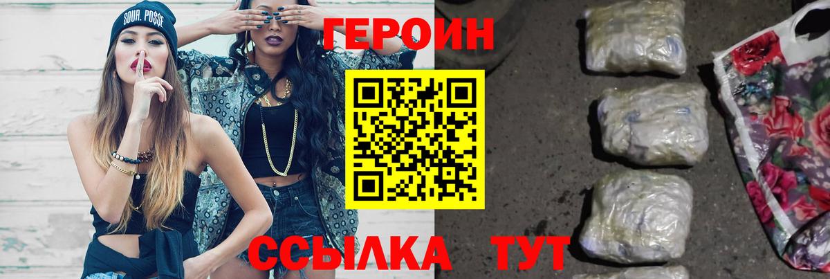 Воскресенск  ГЕРОИН гречка  Вход с VPN 