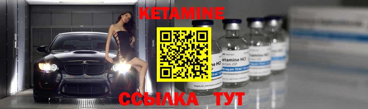 Воскресенск  Кетамин ketamine  Вход с VPN 