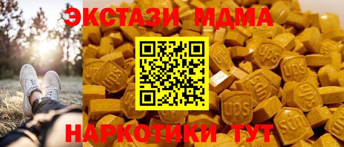 MDMA VHQ  МДМА  МДМА VHQ  Воскресенск  Вход с VPN 