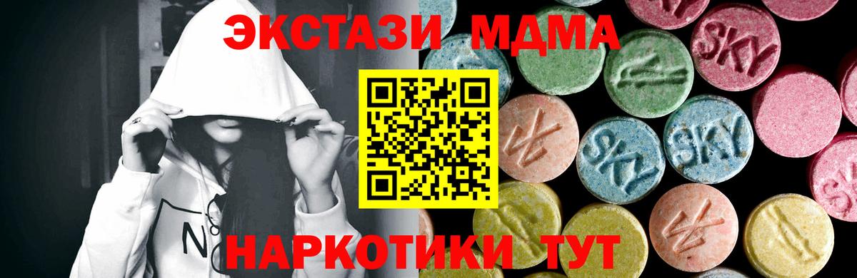 МДМА Molly Воскресенск