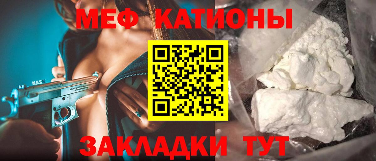 Мефедрон кристаллы Воскресенск