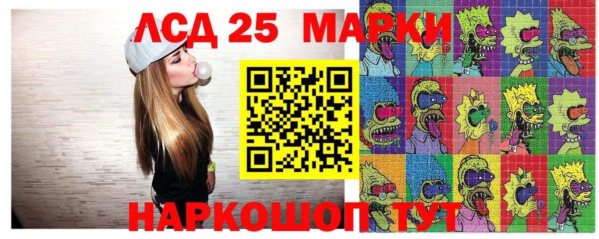 Марки 25I-NBOMe 1,5мг Воскресенск