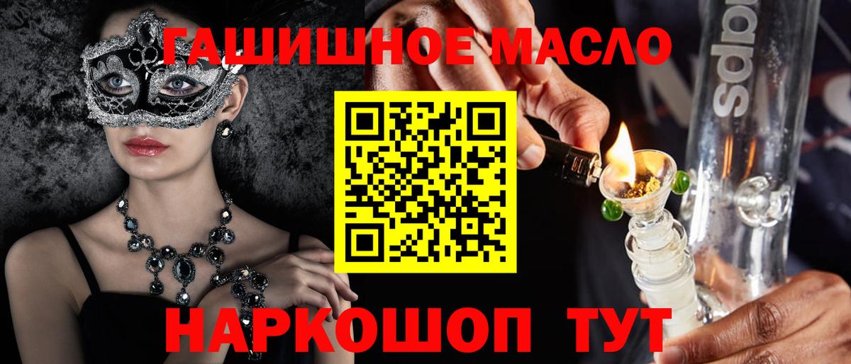 Дистиллят ТГК Wax  Вход с VPN  Дистиллят ТГК THC oil  продажа наркотиков  Воскресенск 