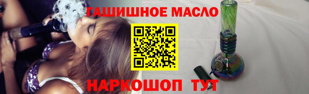 ТГК жижа Воскресенск